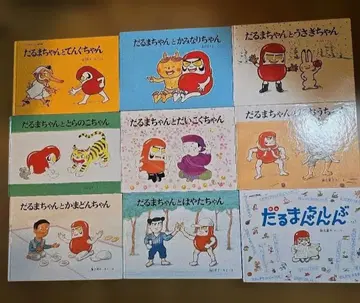 카코 사토시 달마 시리즈 9권