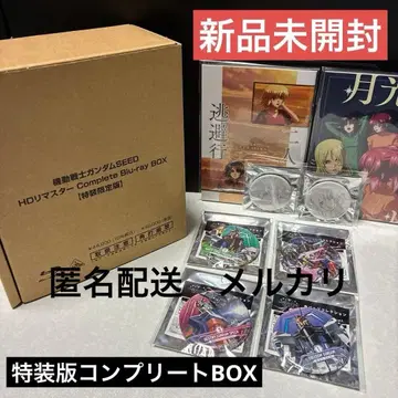 건담 SEED HD 리마스터 미개봉 블루레이 컴플리트 BOX 특장판
