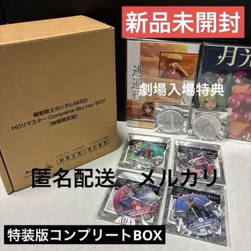 건담 SEED HD 리마스터 미개봉 블루레이 컴플리트 BOX 특장판
