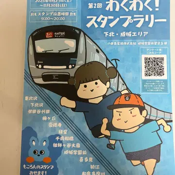 오다큐 전철 와쿠와쿠 스탬프 랠리 캔뱃지 2개 세트!