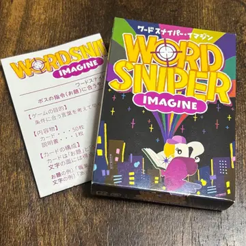 워드 스나이퍼 이매진 카드 게임 보드게임