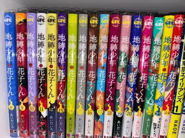 지연 소년 하나코 군 0권 9-24권