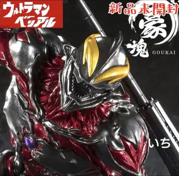 울트라맨 시리즈 호괴 울트라맨 베리알