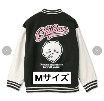 Avail 치이카와 (먼작귀) 바시티 자켓 M 사이즈