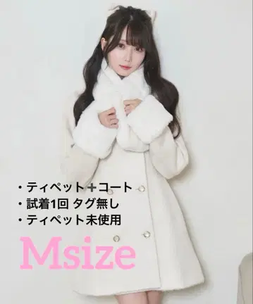 로제 뮤즈 티펫 머플러 세트 코트 M