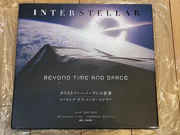 크리스토퍼 놀란의 세계 메이킹 오브 인터스텔라
