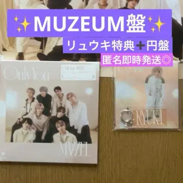 MAZZEL Only You MUZEUM반 CD 류키 시리얼 없음