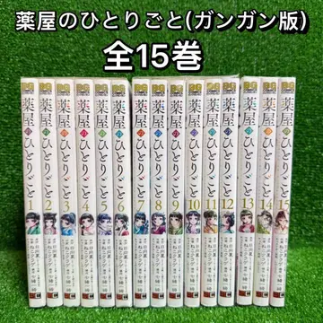 [ 중고 코믹 ] BG(빅 간간) 약사의 혼잣말 전15권 세트1