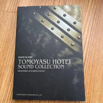 호테이 토모야스 사운드 컬렉션