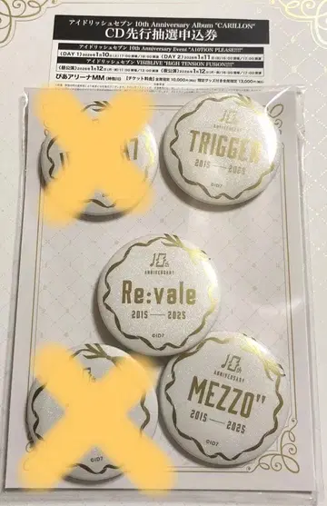 아이들리시 세븐 앨범 'CARILLON' 캔뱃지 특전 외