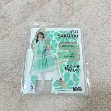 FRUITS ZIPPER 사쿠라이 유이 아크릴 스탠드