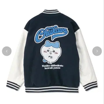 Avail 하치와레 바시티 자켓 L 사이즈