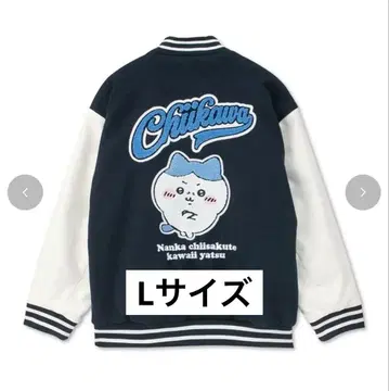 Avail 하치와레 바시티 자켓 L 사이즈