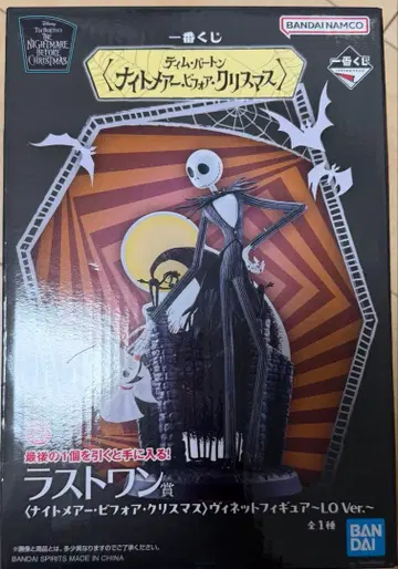 라스트 원상 제일복권 나이트메어 비포어 크리스마스