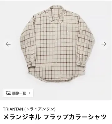 TRIANTAN 멜란지 플랩 칼라 셔츠 베이지 M 사이즈