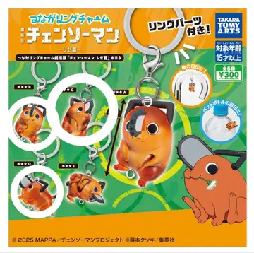 체인소맨 메지루시 액세서리 미사용 새상품 묶음 판매