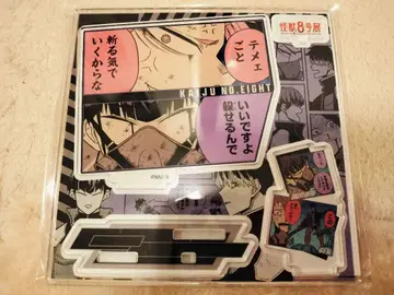 괴수 8호전 호시나 소우시로 & 나루미 겐 아크릴 스탠드