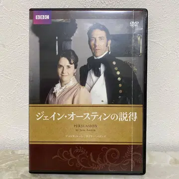 제인 오스틴의 설득 DVD BBC m11