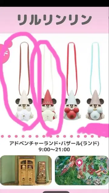 릴리린린 2025년 캡슐 토이 2개 세트