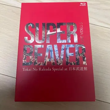 SUPER BEAVER 일본 무도관 blu-ray