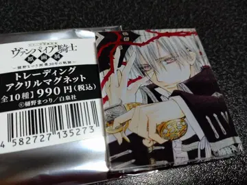 뱀파이어 기사 아크릴 마그넷 제로