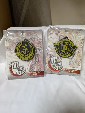 용과 같이 문양 러버 키 커버 토조카이 마지마구미