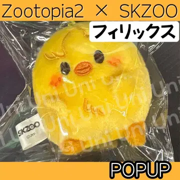 Straykids 스키즈 주토피아 키링 포가리 popupL088