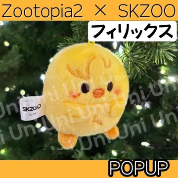 Straykids 스키즈 주토피아 키링 포가리 popupL088