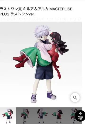 키루아 & 아르카 MASTERLISE PLUS 라스트 원ver.