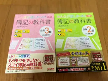 부기 교과서 3급 2급 묶음 판매