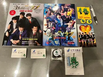 묶음 판매 아재's 러브 LOVE or DEAD BOOK 굿즈 세트