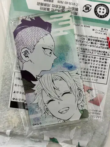 귀멸의 칼날 고토게 코토하루 금박 아크릴 키링 형제자매 사네미 겐야