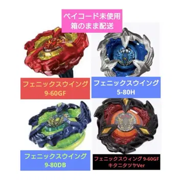 베이블레이드X BEYBLADEX 피닉스 윙 4종 세트