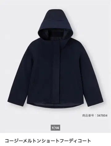 가격 인하 GU 코지 멜톤 숏 후디 코트 네이비 S