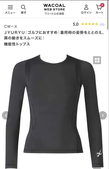 와코루 cw-x 기능성 상의