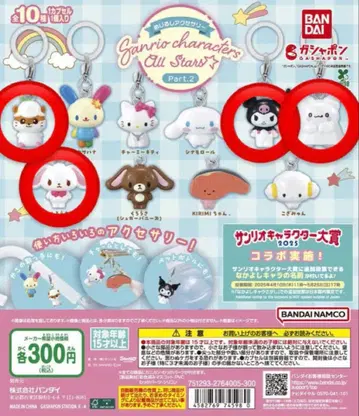 산리오 메지루시 액세서리 묶음 판매