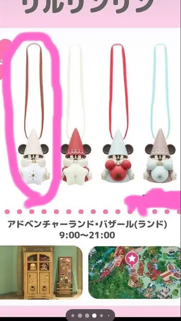 릴린린 2025 캡슐 토이