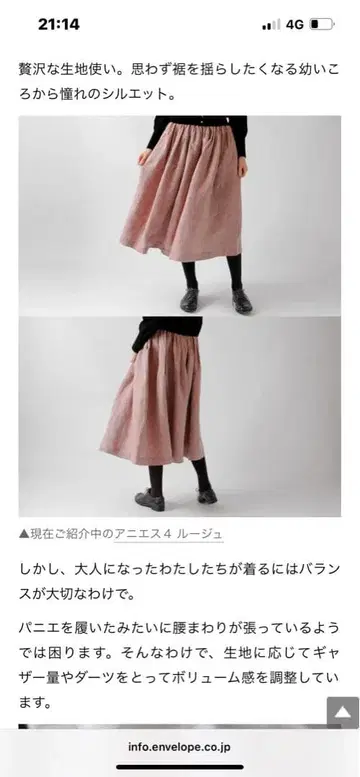 리제타 애니에스4