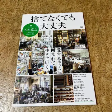 버리지 않아도 괜찮아