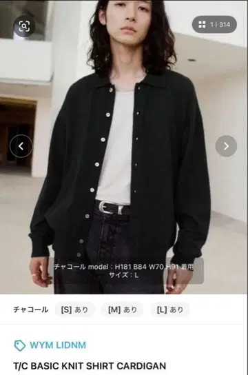 WYM LIDNM T/C BASIC KNIT SHIRT CARDIGAN