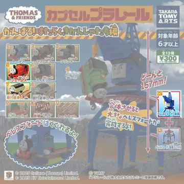 프라레일 힘내라! 일하는 기관차들 편