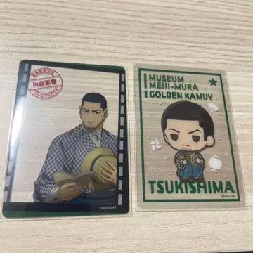 골든 카무이 메이지 마을 클리어 카드 츠키시마