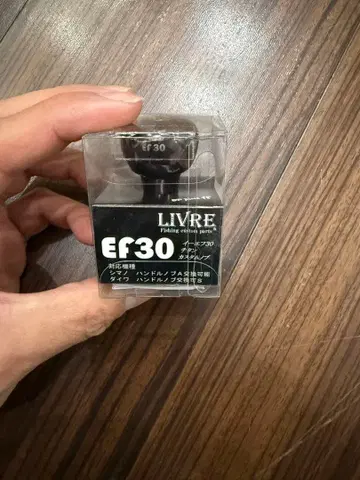 리브 EF30