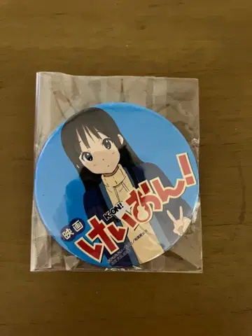 케이온 아키야마 미오 캔뱃지