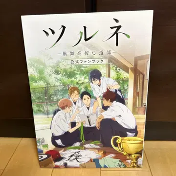 교토 애니메이션 츠루네 풍무고등학교 궁궁부 공식 팬북