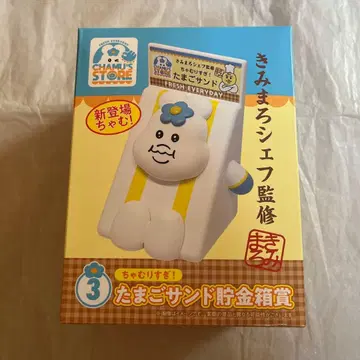 응포챠무 엔터테인먼트 복권 저금통