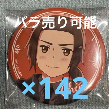 헤타리아 블랙 포멀 중국 캔뱃지 142개