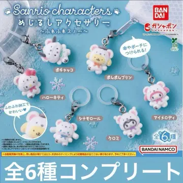 메지루시 액세서리 산리오 캐릭터즈 ~~ 전6종 가챠