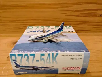 ANK B737-500 슈퍼 돌핀 1/400 ANA JAL