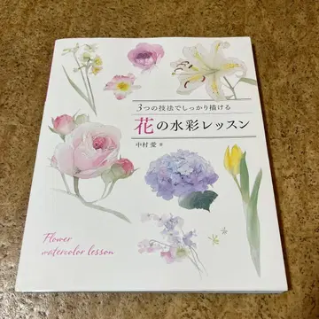 3가지 기법으로 확실하게 그리는 꽃 수채화 레슨